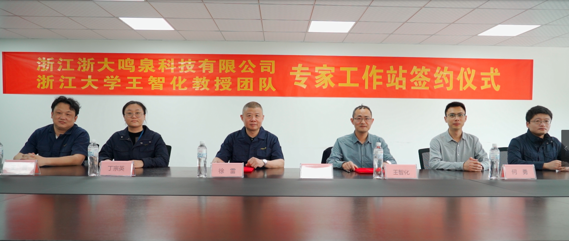 厉害了！浙大开云网(中国)举行专家工作站签约揭牌仪式！