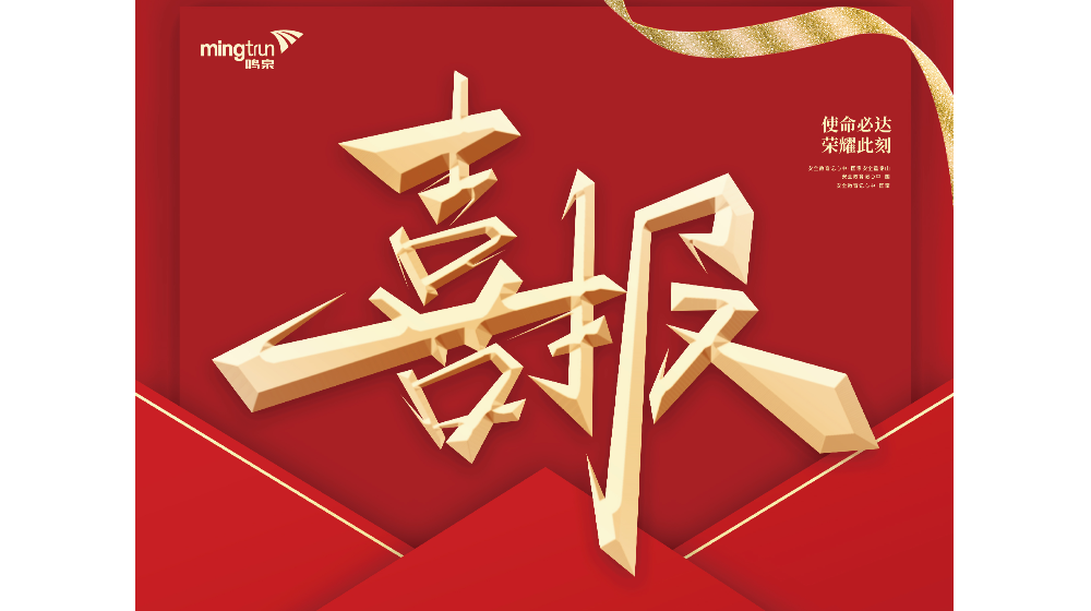 喜报 | 浙大开云网(中国)荣获2022年西湖区职工“五小”创新成果先进奖 ！