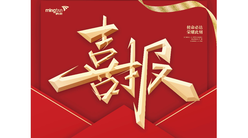 喜报 | 浙大开云网(中国)荣获中国仪器仪表学会科技进步一、三等奖各1项！