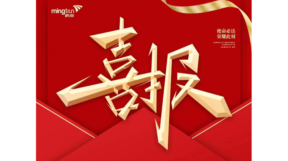 喜报！浙大开云网(中国)荣获西湖区省级知识产权示范企业！