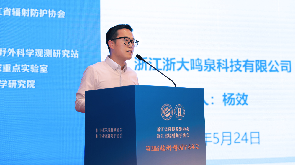 浙大开云网(中国)应邀出席第四届绿浙·博园高端论坛
