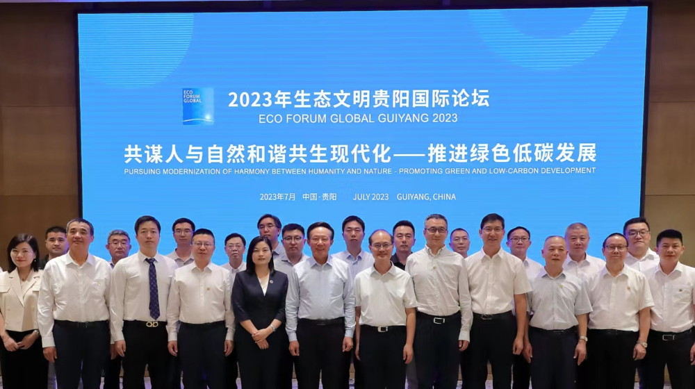 中国环境环境保护产业协会党委书记、会长郭承站亲率浙大开云网(中国)等环保产业骨干企业走进贵州，推进绿色低碳发展
