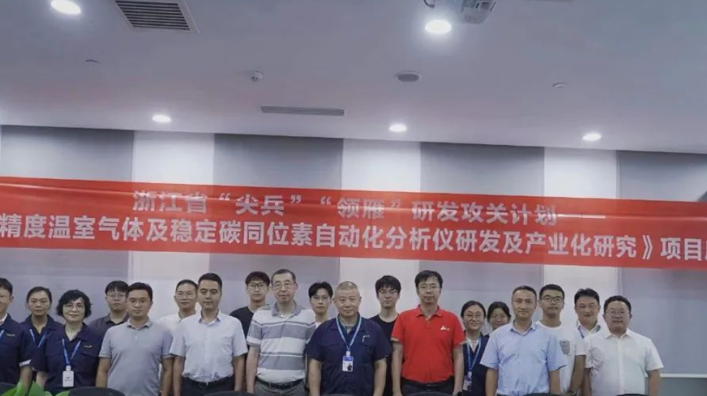 浙大开云网(中国)2024年浙江省“尖兵”“领雁”研发攻关计划项目启动会顺利召开